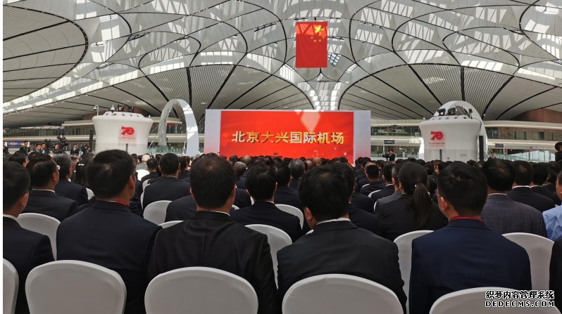 沐鸣招商主管北京大興國際機場投運儀式今日舉行 國家主席習近平將親自主持