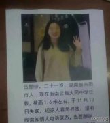 沐鸣主管失联7天的女教师，找到了