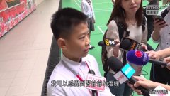 沐鸣直属招商与「习爷爷」握手　澳门男生：温暖一下子传递到全身