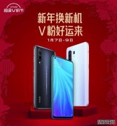 沐鸣苹果版APP下载vivo“超级V粉节”优惠来袭！iQOO Pro到手价仅2998元