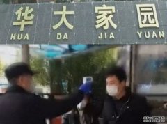 沐鸣直属招商号称零病例「武汉最牛小区」失守 出现确诊个案