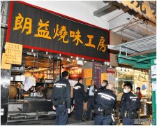 沐鸣平台开户叉烧饭平卖18元 深水埗烧腊店遇窃损失50万