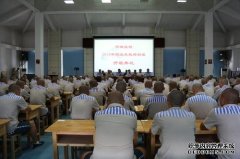 沐鸣主管山东省任城监狱爆疫情207人确诊 司法厅长等人被免职