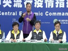 沐鸣总代理台湾新增1宗确诊 女患者是鑽石公主号乘客