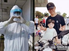 沐鸣直属招商细女出生仅8天上前线抗疫 护士爸爸:很遗憾缺席你的满月礼