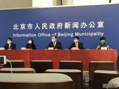 沐鸣直属招商北京昨增9宗境外输入确诊