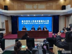 哈尔滨澄清传染22沐鸣招商主管人美国留学生为女性 最先染同座向邻居