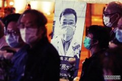 网民思念未减留言不断 沐鸣主管李文亮微博犹如中国哭牆