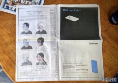 聂永真等《纽时》沐鸣主管登广告反击谭德塞 世卫:与台保持技术交流
