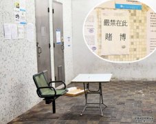 沐鸣娱乐注册长沙湾幸福邨14人疑聚赌 违限聚令每位罚2000元