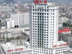 哈尔滨「毒王」1传43沐鸣招商主管 跨省求医病人家属同中招