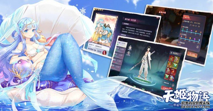 沐鸣软件下载《天姬物语》双平台正式上线 释出游戏宣传影片、装备洗炼功能