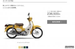 本田Super Cub 沐鸣手机版登录C125卖太贵？Cub全车系定位