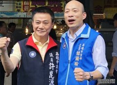 许崑源告别式 沐鸣直属代理韩国瑜介绍生平称重情重义