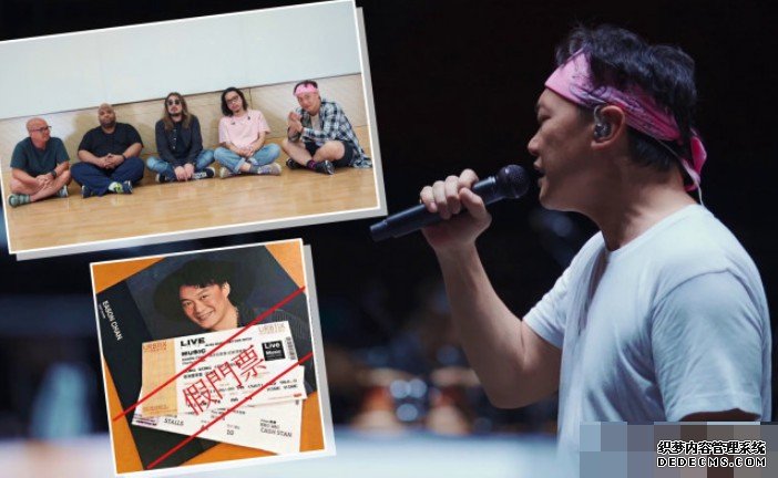 沐鸣app下载陈奕迅网上慈善音乐会现假门票 主办单位保留法律权利追究