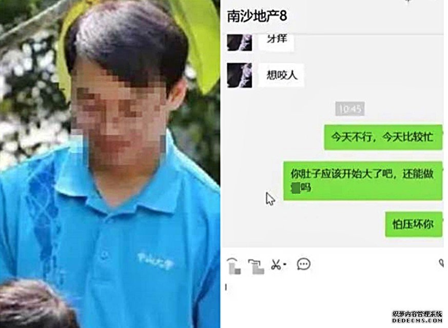 中山大学副教授网上教学忘沐鸣手机版登录关直播 与怀孕女子「约炮」对话全公开