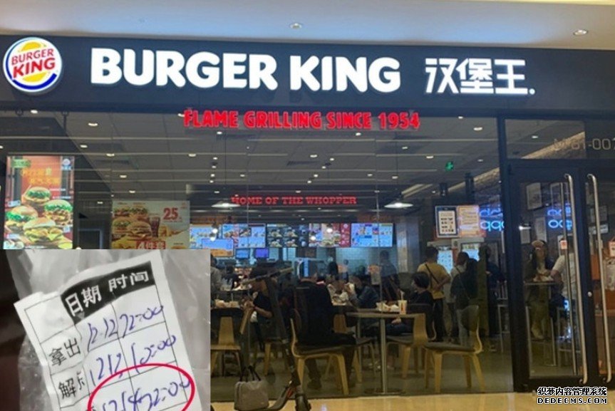 内地汉堡王被揭发用过期食材 总公司:沐鸣招商主管管理失误整顿调查