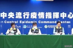 日本验出3宗台湾输沐鸣直属招商出个案 确诊者包括男婴及幼童