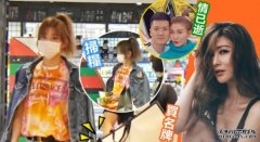 沐鸣手机app1年7个月婚姻玩完无损心情　李彩华买名牌扫粮锡自己
