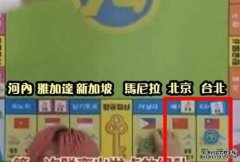 南韩综沐鸣总代理艺《Running Man》并列中国与台湾旗帜 内地网民吁抵制节目