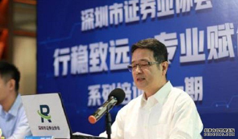 证券业协会副会沐鸣主管长被举报强迫女下属性交 深圳证监局彻查