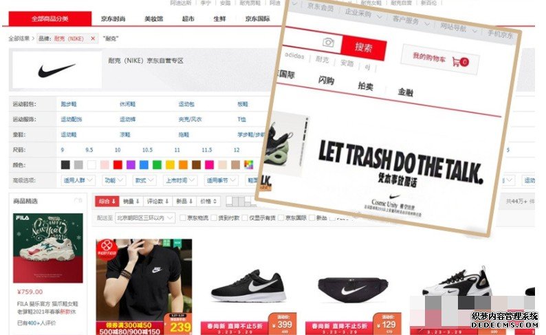 沐鸣代理招商京东网站Nike广告口号被指挑衅 成内地网民围攻目标