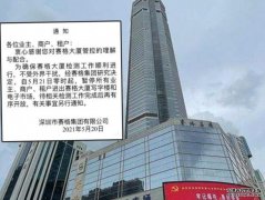 深圳赛格大厦沐鸣登录封楼 今起暂停进出