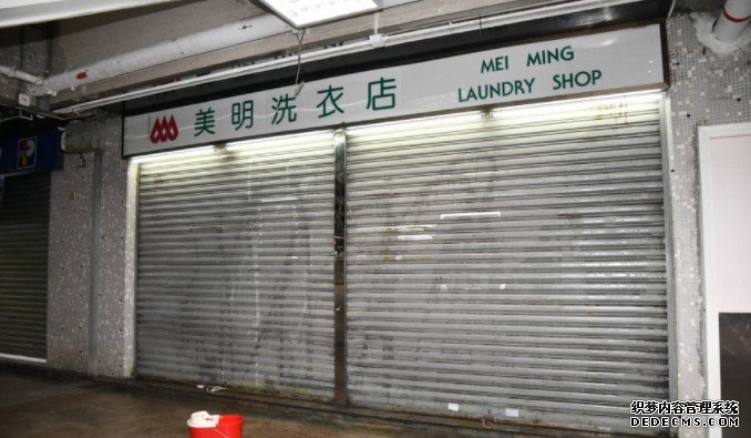 沐鸣登录凤德邨洗衣店遭泼不明液体 店东疑做好心却招怨