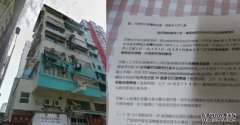 沐鸣代理网传油麻地大安楼住户错收强检信 批政府做事“是是旦旦”