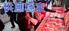沐鸣APP下载政府：昨内地进口本港的鲜活食品供应大致稳定