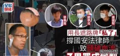 反国安法示威3男沐鸣代理“私了”律师 认非法集结及伤人罪准保释候判