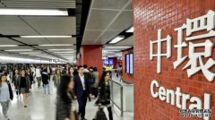 港铁荃湾线中环至沐鸣代理金钟站一度信号故障 现已复常