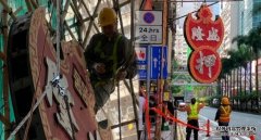 沐鸣登录当押业大王家族霓虹招牌“一门八杰” 湾仔成隆大押率先落幕