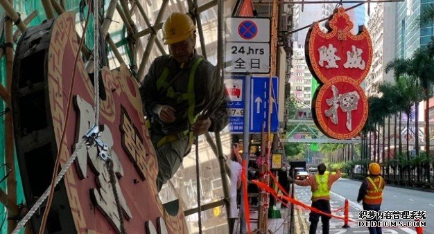 沐鸣登录当押业大王家族霓虹招牌“一门八杰” 湾仔成隆大押率先落幕