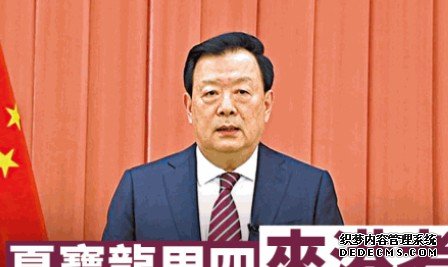 夏宝龙周四来港考察 沐鸣代理出席国安教育日开幕典礼