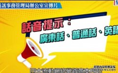 沐鸣代理慎防诈骗︱境外来电附提示 梁熙促仿傚内地“公安致电上门提醒市民正遭受诈骗