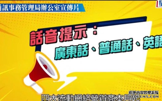 沐鸣代理慎防诈骗︱境外来电附提示 梁熙促仿傚内地“公安致电上门提醒市民正遭受诈骗