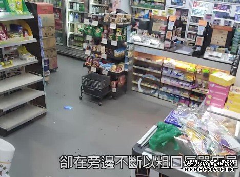 沐鸣注册筲箕湾便利店恶客睇错朱古力价钱牌发烂渣 店员被殴伤头破血流