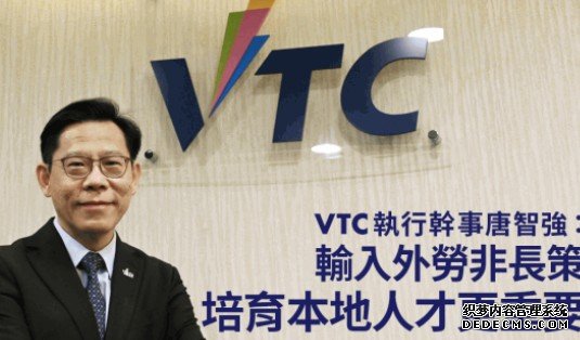 VTC执行干事唐智强：输入外劳非长沐鸣注册策 培育本地人才更重要