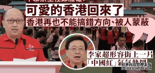 沐鸣登录庆回归活动启动礼今早举行 李家超：香港全面复常重新腾飞 郑雁雄：可爱的香港回来了