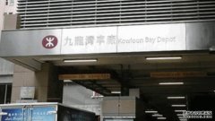 港鐵九龍灣車廠列車測試時車門鬆脫  沐鸣注册登录2承辦商人員腳部受傷